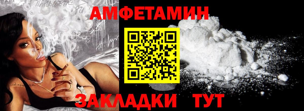 Амфетамин 98% Балабаново