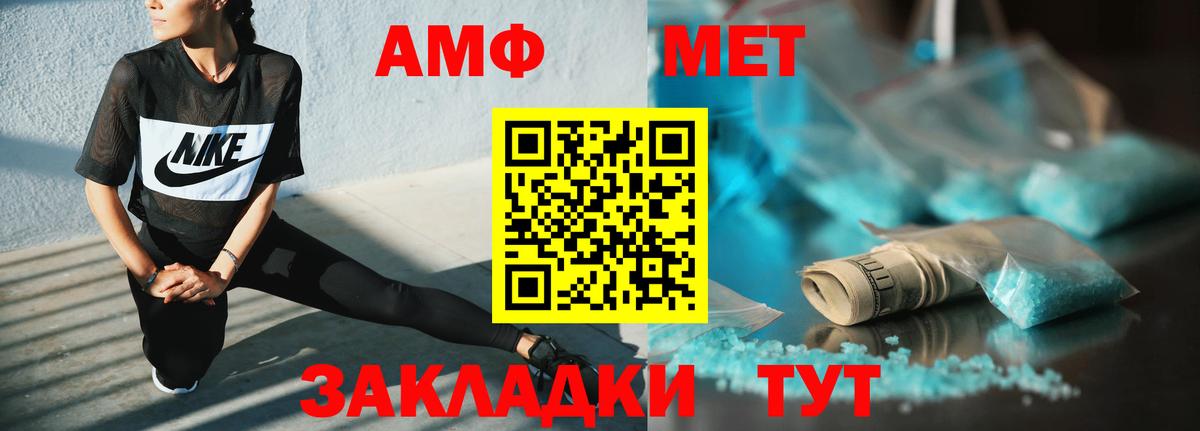 АМФЕТАМИН  Амфетамин VHQ  Вход с VPN  Балабаново 