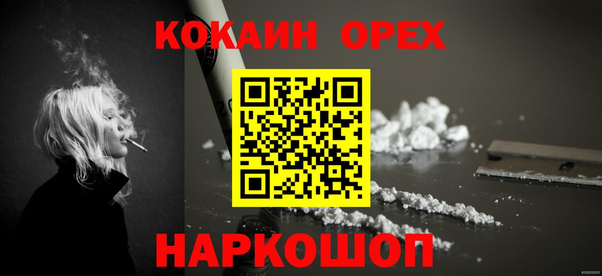 Кокаин Fish Scale  наркотики  COCAIN VHQ  Балабаново  Cocaine 