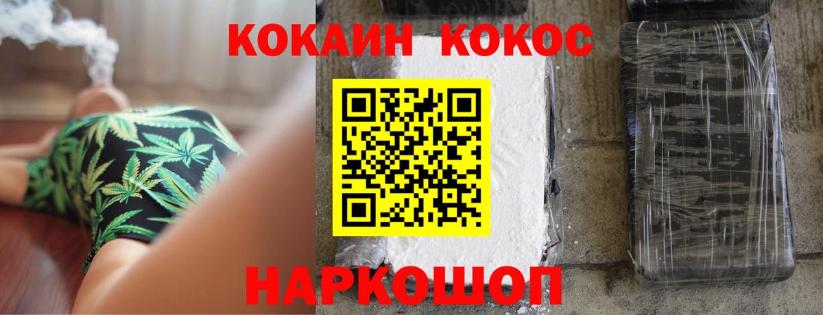 Cocaine Колумбийский Балабаново