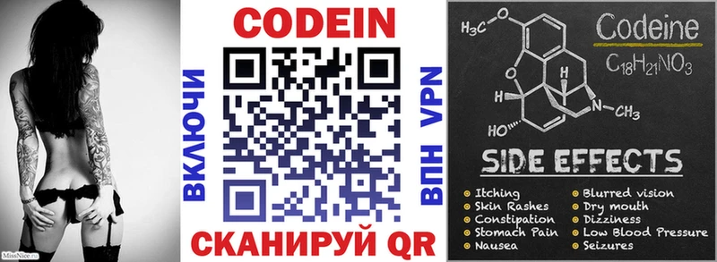 даркнет формула  Балабаново  Codein напиток Lean (лин) 