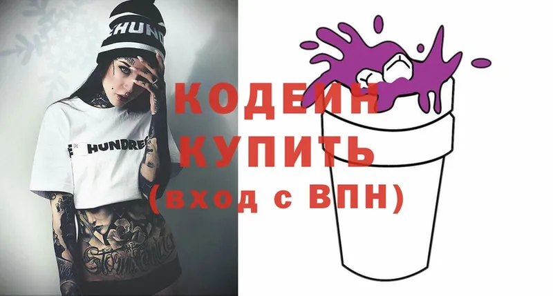 даркнет сайт  Балабаново  Codein Purple Drank 