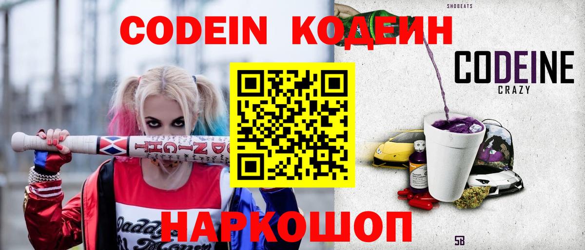 купить  цена  Кодеиновый сироп Lean напиток Lean (лин)  Вход с VPN  Балабаново  Кодеин напиток Lean (лин) 