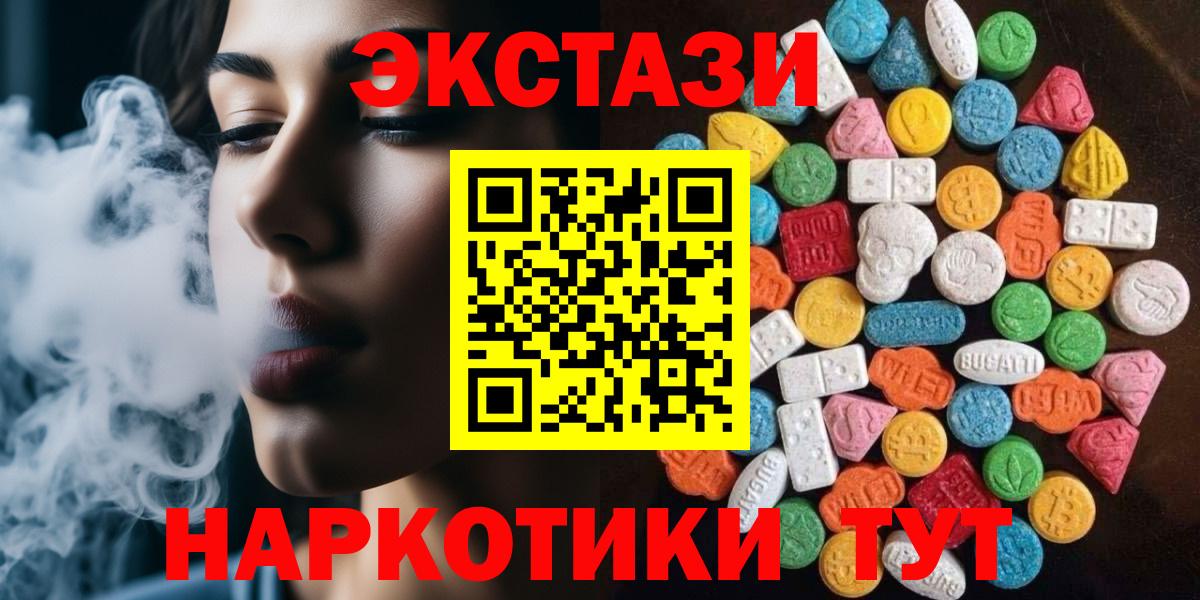 ЭКСТАЗИ TESLA  Экстази  Вход с VPN  Балабаново  Экстази 99% 