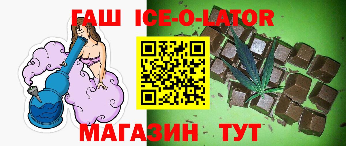 Гашиш индика сатива  Вход с VPN  Балабаново  ГАШИШ ice o lator 