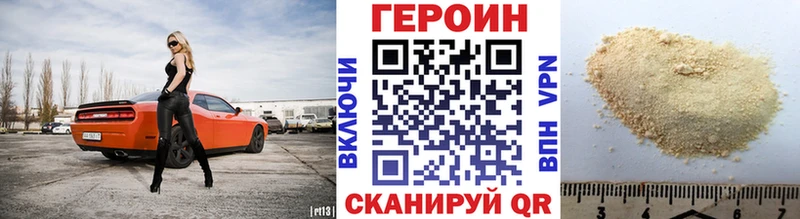 Героин белый  мега ссылка  Балабаново  цена наркотик 