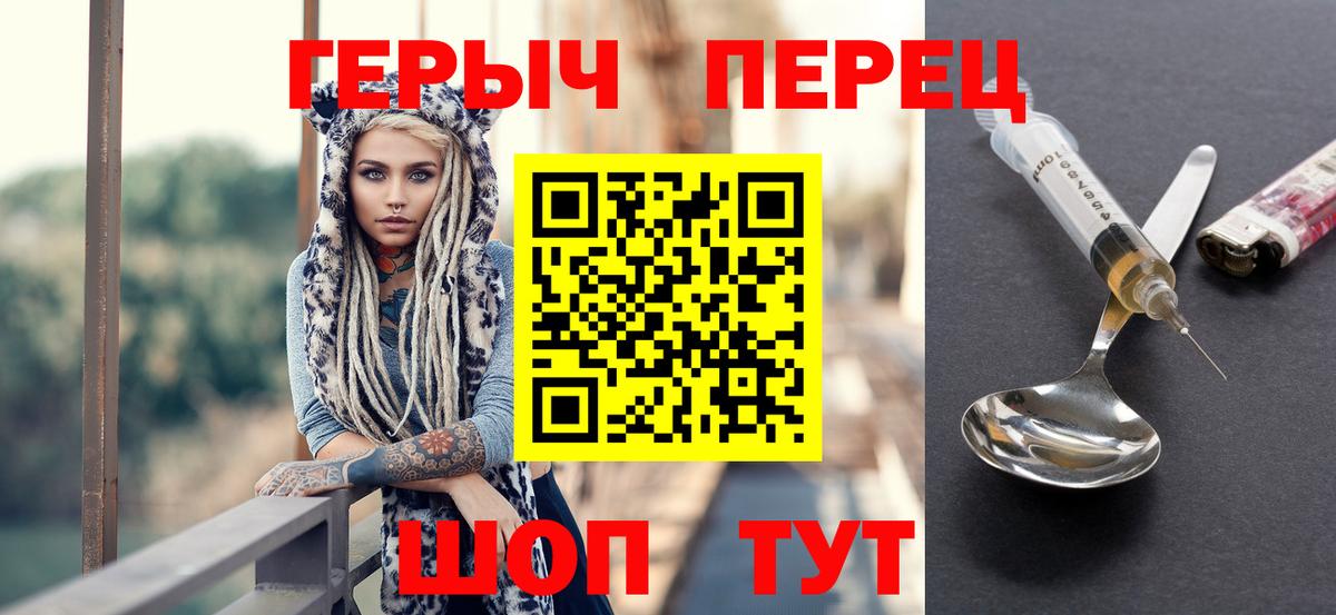 Героин Heroin Балабаново