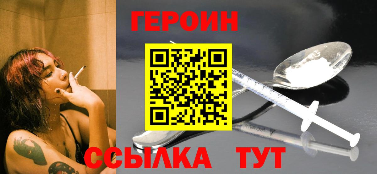Балабаново  Героин афганец  Героин  Вход с VPN 
