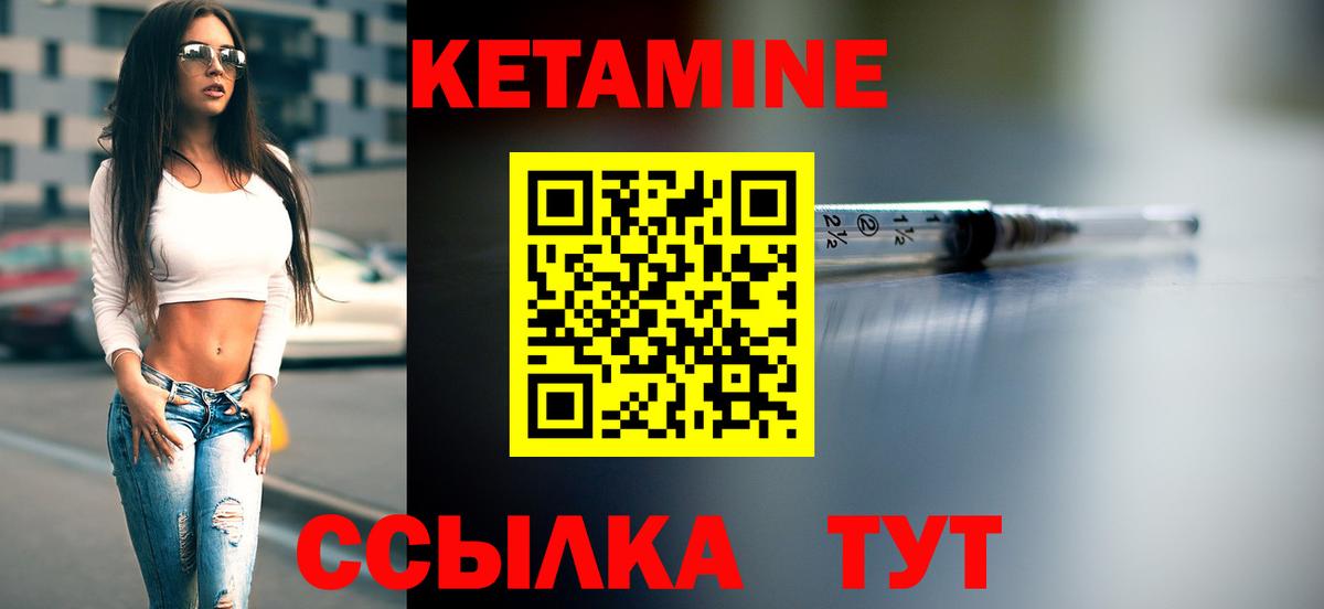 Балабаново  КЕТАМИН VHQ  Вход с VPN 