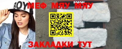 метамфетамин Балаково