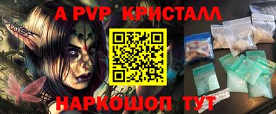 ALPHA-PVP Балашиха