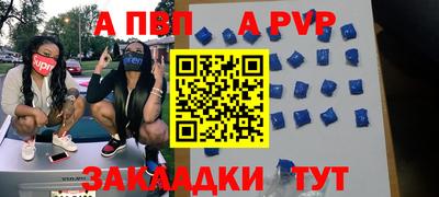 ALPHA-PVP Балашиха