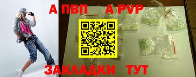 ALPHA-PVP Балашиха