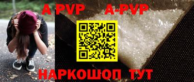 ALPHA-PVP Балашиха