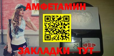 метамфетамин Балаково