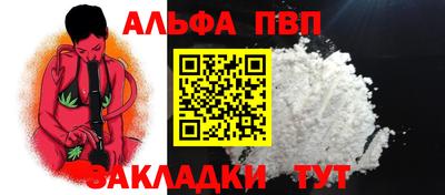 ALPHA-PVP Балашиха