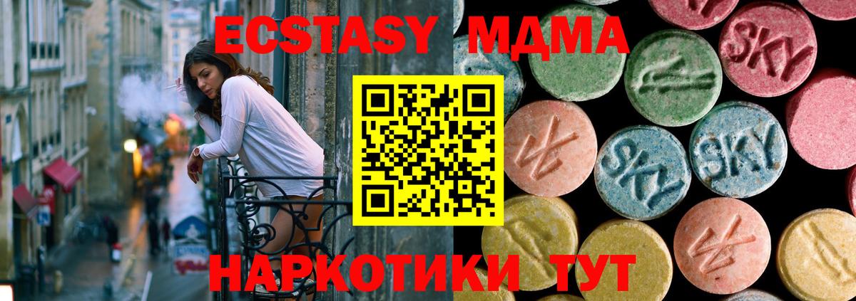 MDMA кристаллы  Вход с VPN  МДМА Molly  Балабаново 