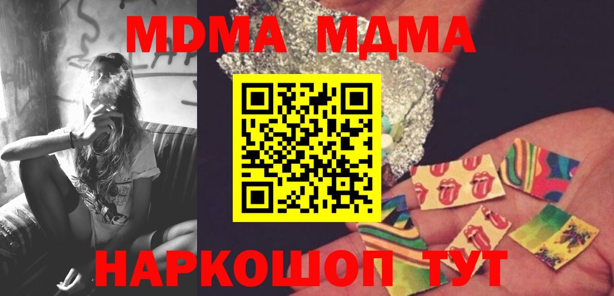 МДМА VHQ  Балабаново  MDMA VHQ 