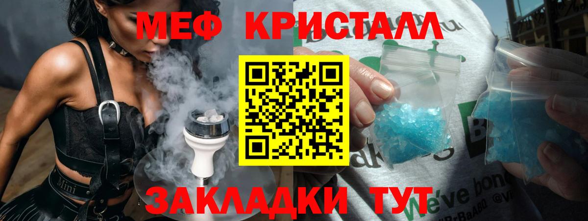 Меф кристаллы  МЕФ  Мефедрон 4 MMC  Мефедрон  Балабаново 