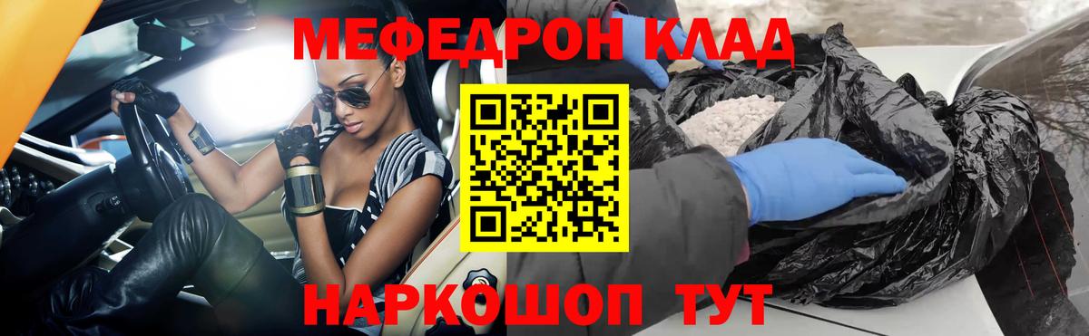 Меф кристаллы Балабаново