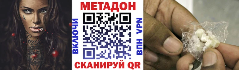 МЕТАДОН methadone  цена наркотик  Балабаново 