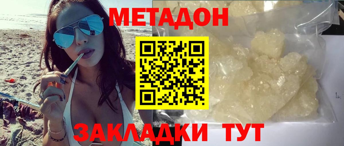 дарк нет состав  Вход с VPN  МЕТАДОН methadone  Балабаново  МЕТАДОН кристалл 