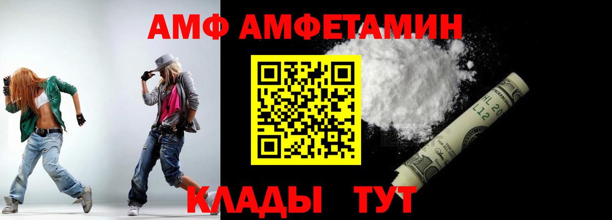 Первитин пудра  Вход с VPN  Балабаново 