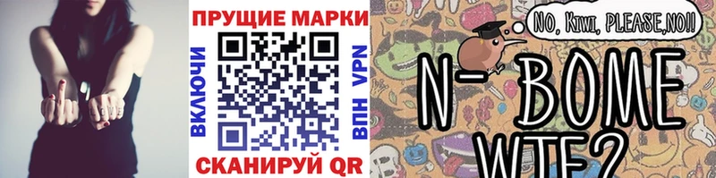 где продают наркотики Балабаново Марки NBOMe 1,8мг