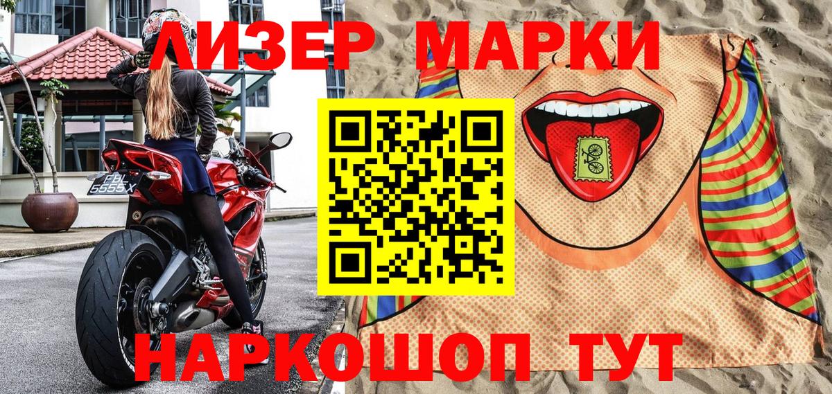 Балабаново  Наркотические марки 1,8мг  Наркотические марки 1,8мг  Вход с VPN 