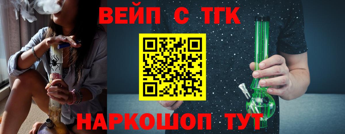Дистиллят ТГК концентрат Балабаново