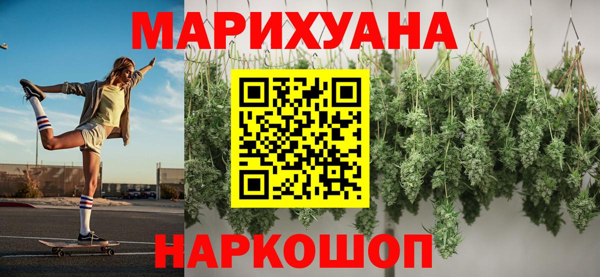 Шишки марихуана семена  Канабис SATIVA & INDICA  Вход с VPN  Балабаново  Канабис THC 21%  Бошки марихуана Ganja 