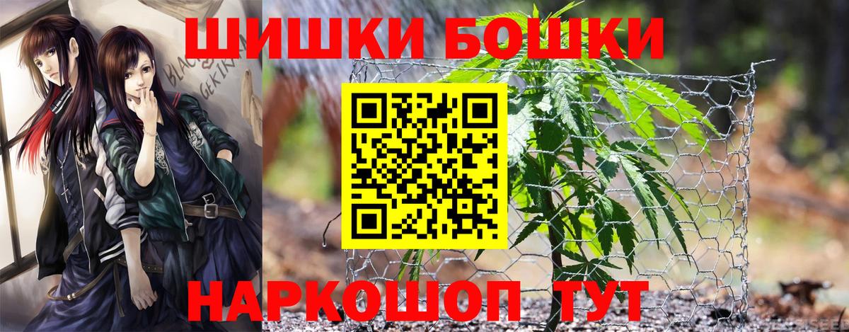 Бошки марихуана THC 21%  Балабаново  Конопля THC 21% 